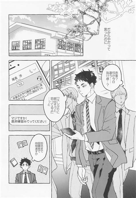 ハイキュー bl|兎赤のBL同人誌・漫画一覧 .